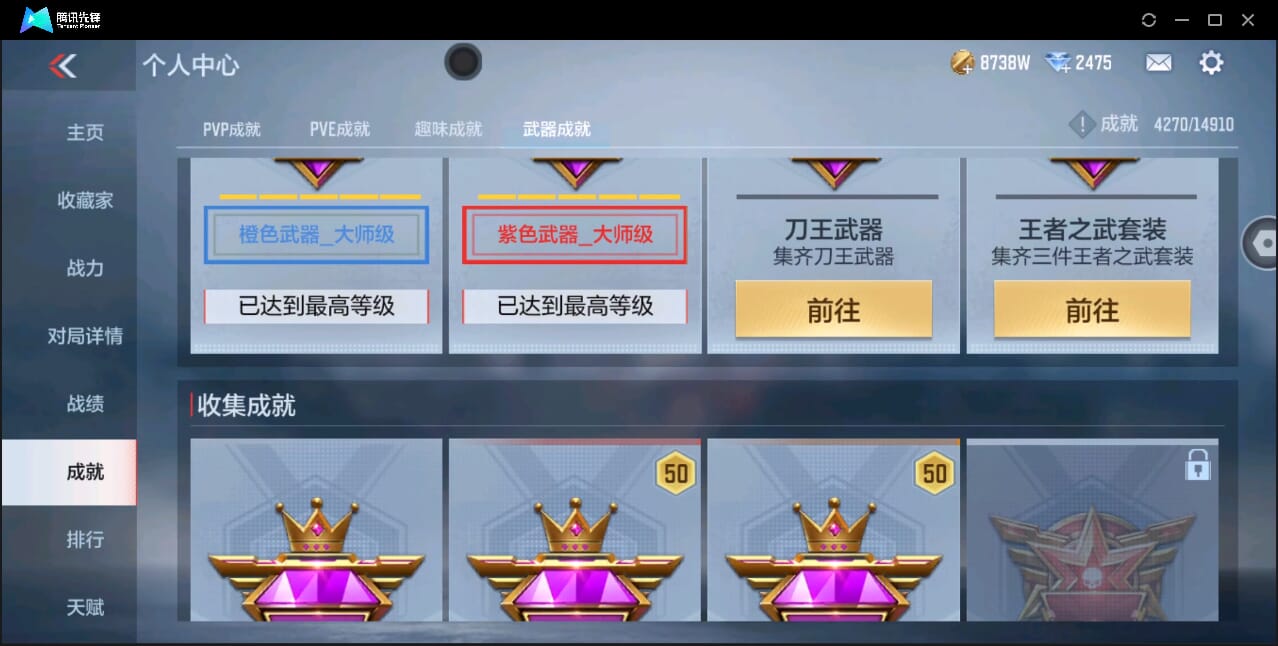 CFMQM346278枪战王者账号详情图70 CFMQM346278枪战王者账号详情图70
