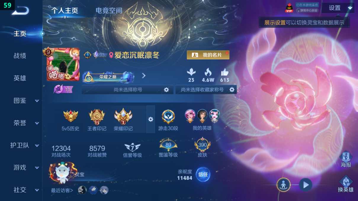 WZQM3262106王者荣耀账号详情图13 WZQM3262106王者荣耀账号详情图13