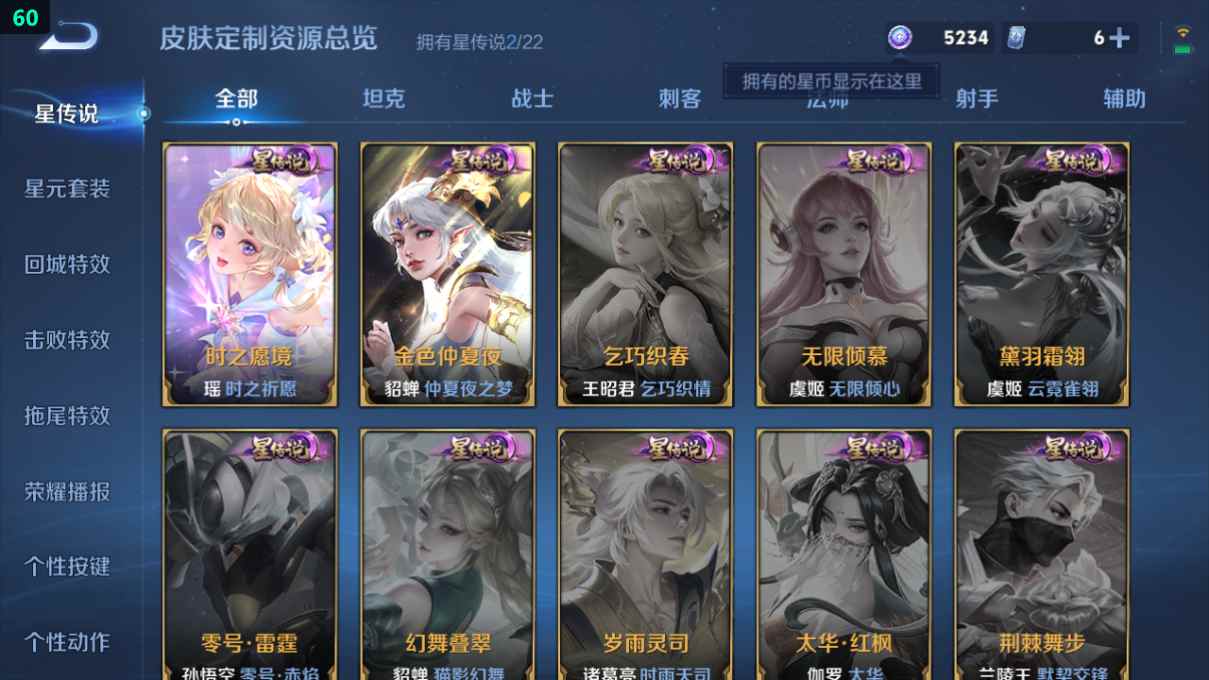 WZQM3262106王者荣耀账号详情图8 WZQM3262106王者荣耀账号详情图8