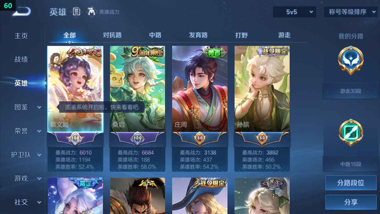 WZQM3262106王者荣耀账号详情图11 WZQM3262106王者荣耀账号详情图11