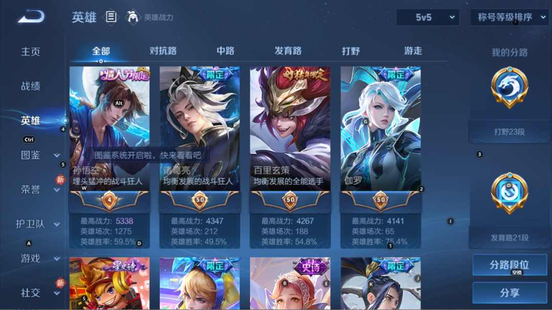 WZQM3266109王者荣耀账号详情图6