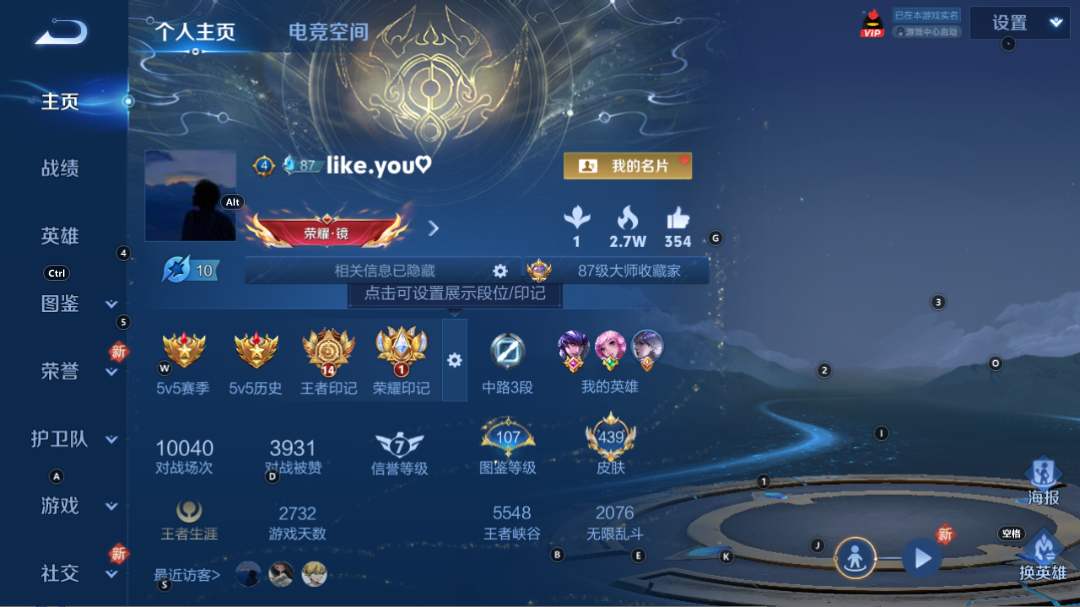 WZQM3266109王者荣耀账号详情图8
