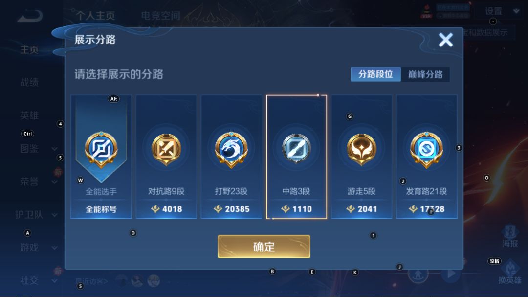 WZQM3266109王者荣耀账号详情图7