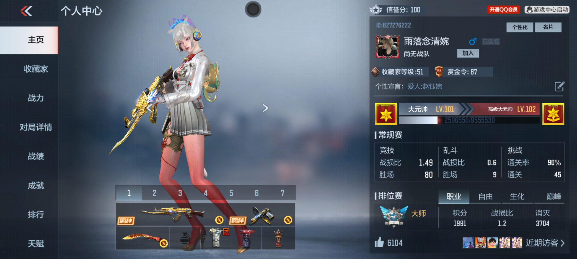 CFMCW346300枪战王者账号详情图7 CFMCW346300枪战王者账号详情图7