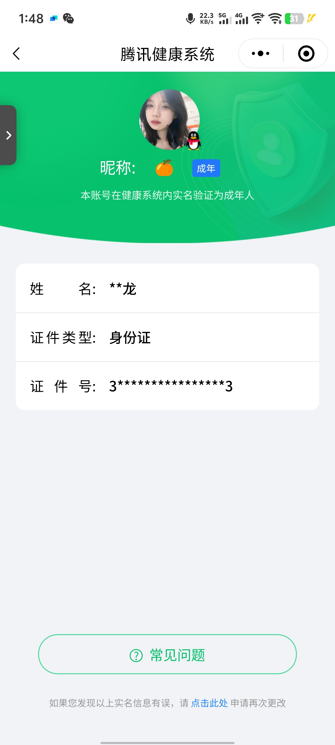 CFMCW346300枪战王者账号详情图9 CFMCW346300枪战王者账号详情图9