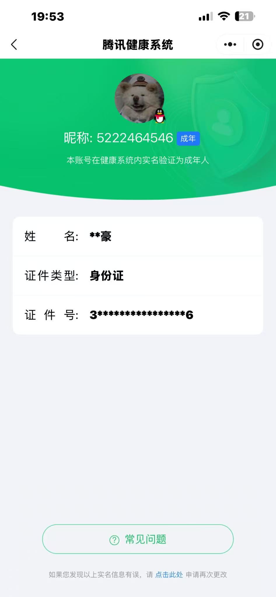 CFMCW346294枪战王者账号详情图12 CFMCW346294枪战王者账号详情图12