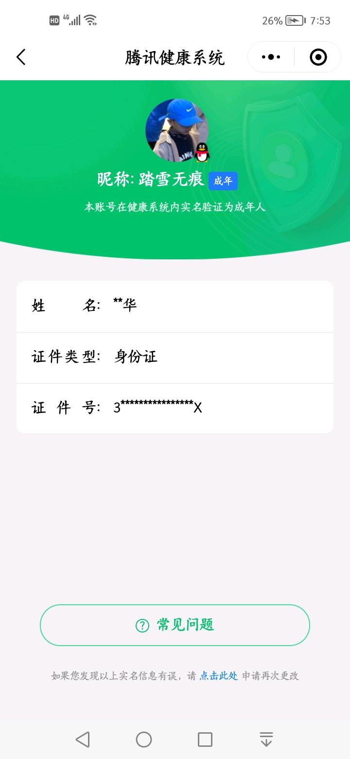 SMCW37502使命召唤手游账号详情图6