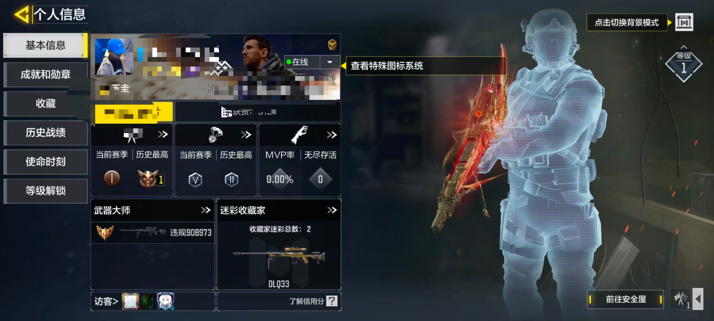 SMCW37502使命召唤手游账号详情图5