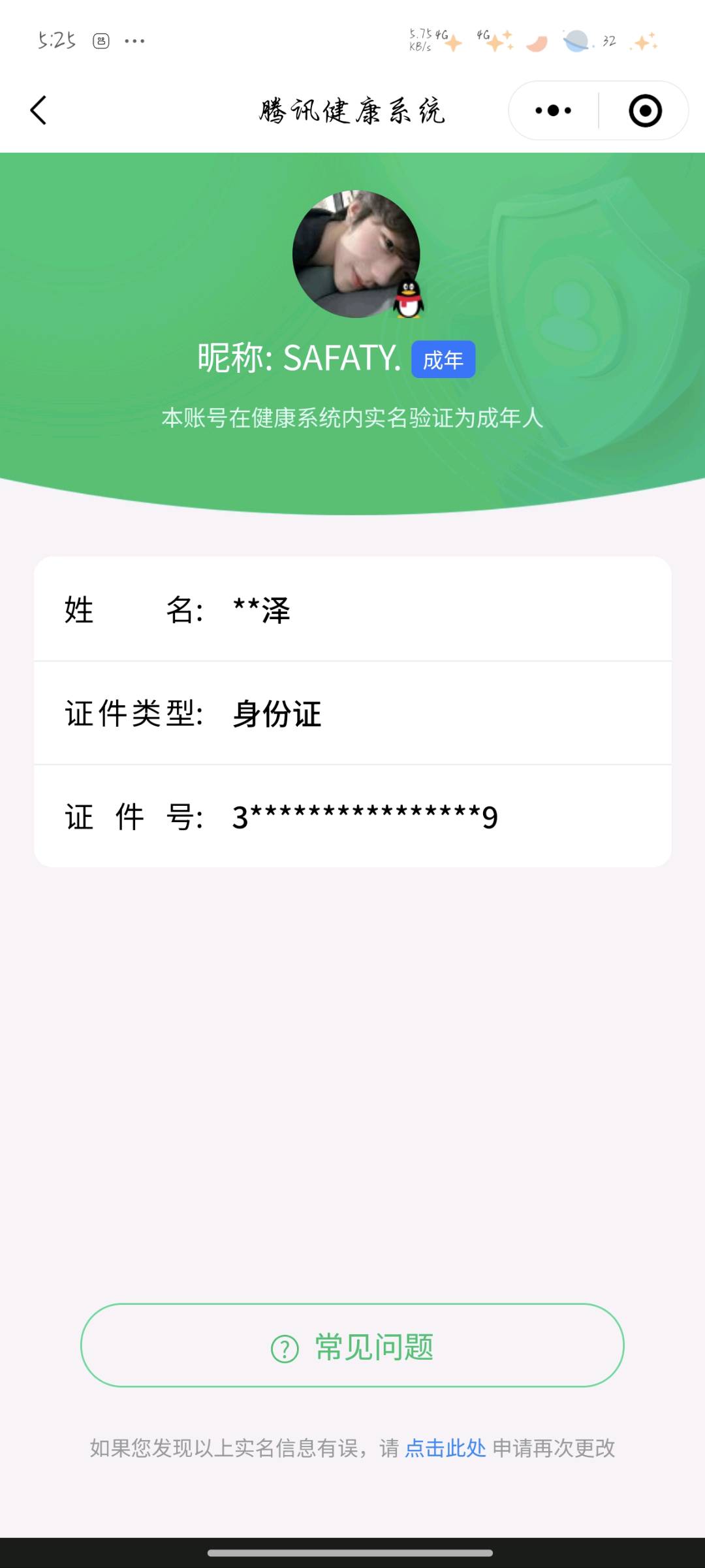 SMCW37503使命召唤手游账号详情图6