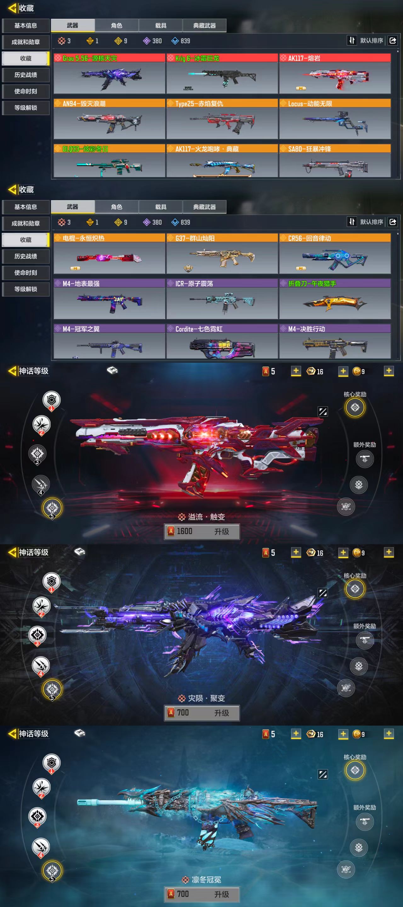 使命召唤手游账号安卓QQ[11349167]可二次2红9橙1典藏冰霜巨龙源核天灾动能无限圣诞狙