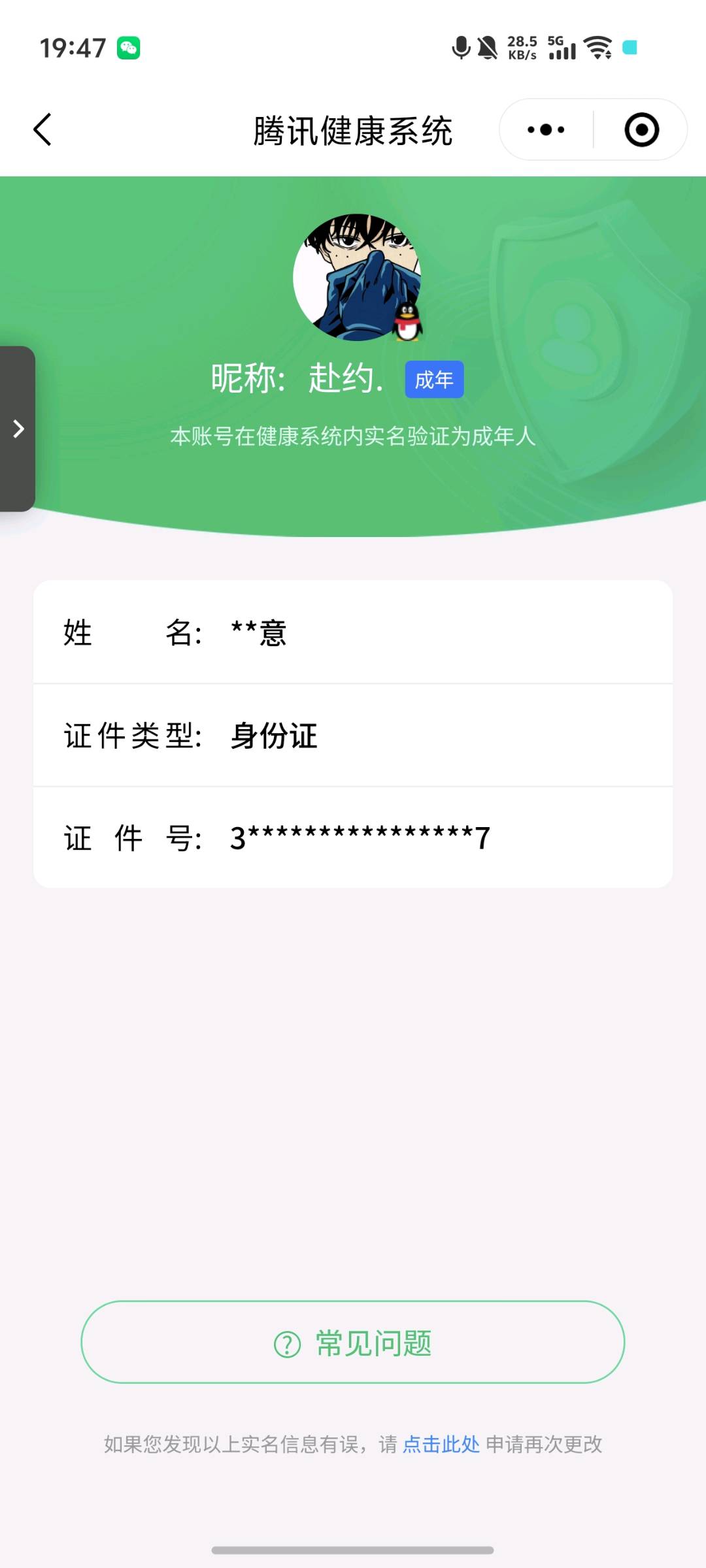 SMCW37506使命召唤手游账号详情图6