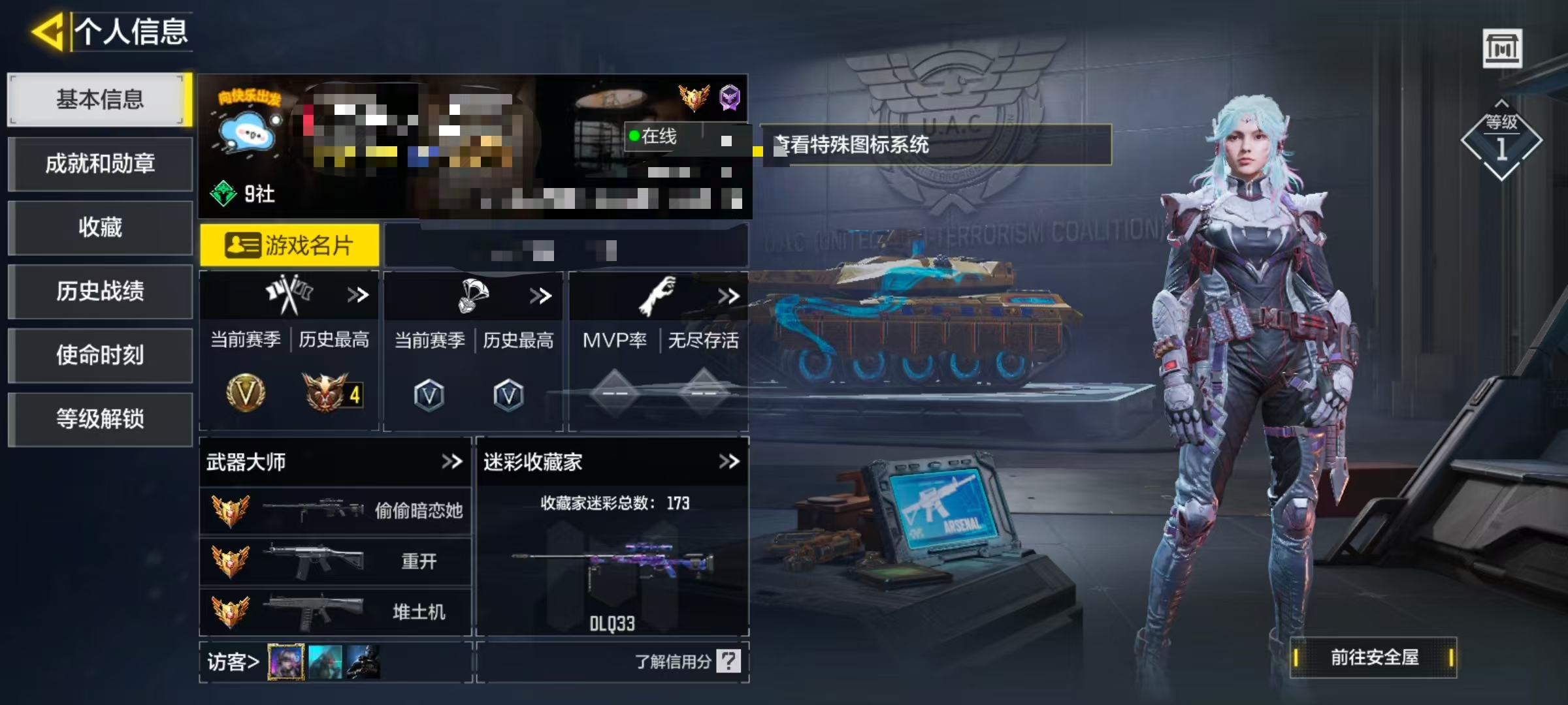 SMCW37507使命召唤手游账号详情图5