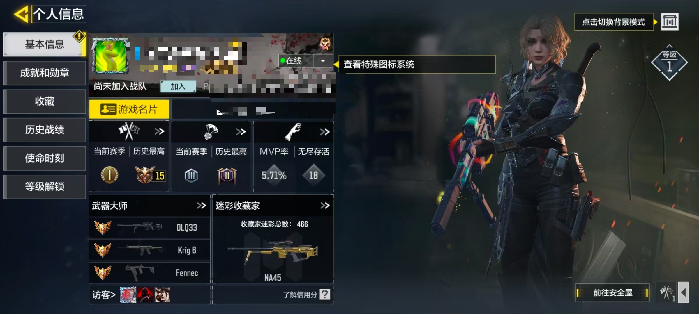SMCW37510使命召唤手游账号详情图5