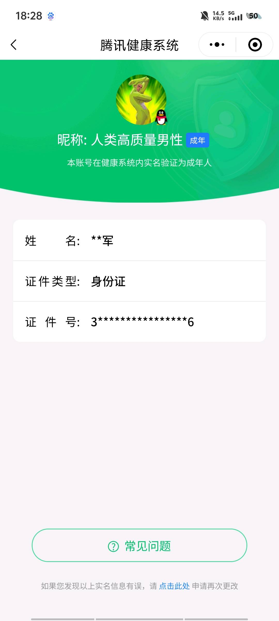 SMCW37510使命召唤手游账号详情图6