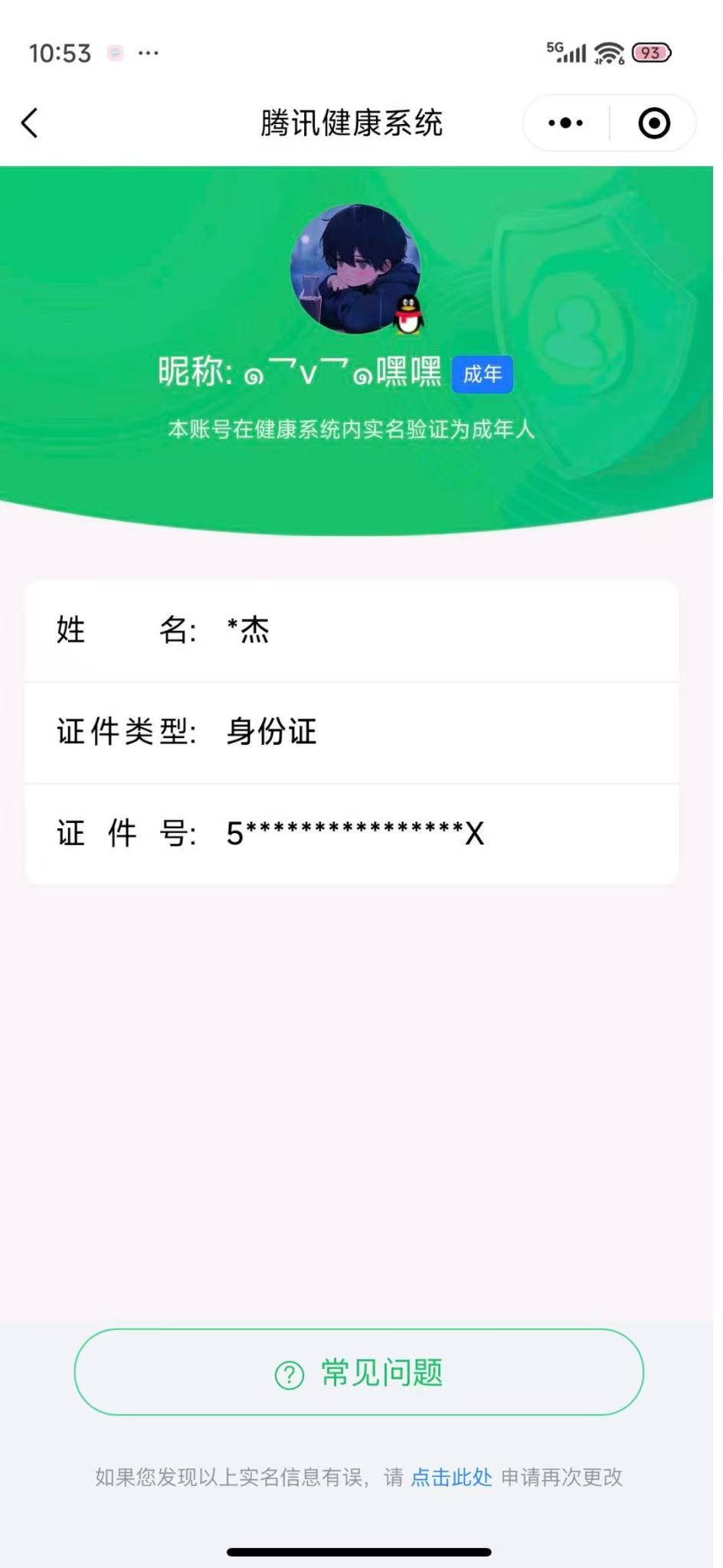 SMCW37513使命召唤手游账号详情图6