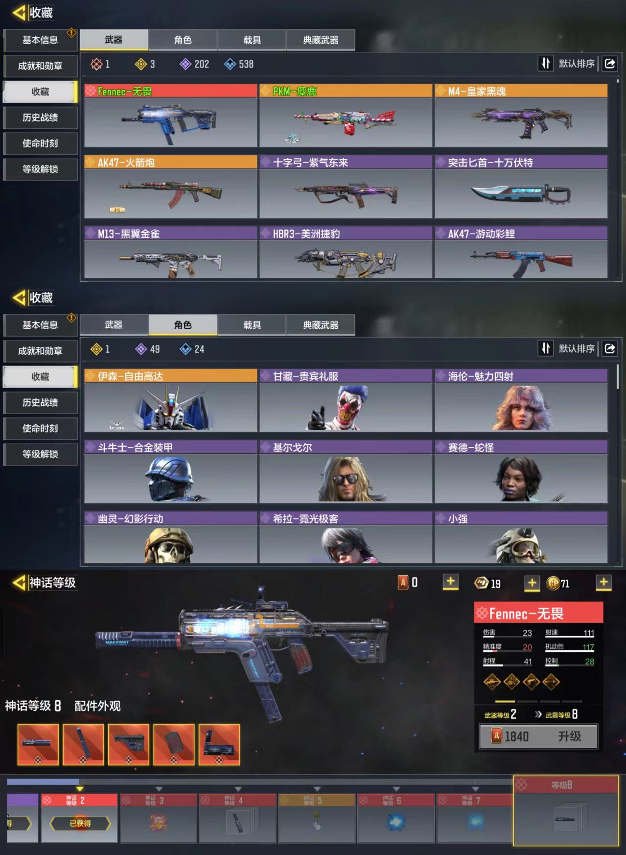 使命召唤手游账号安卓QQ[11349794]可二次1红3橙无畏麋鹿自由高达