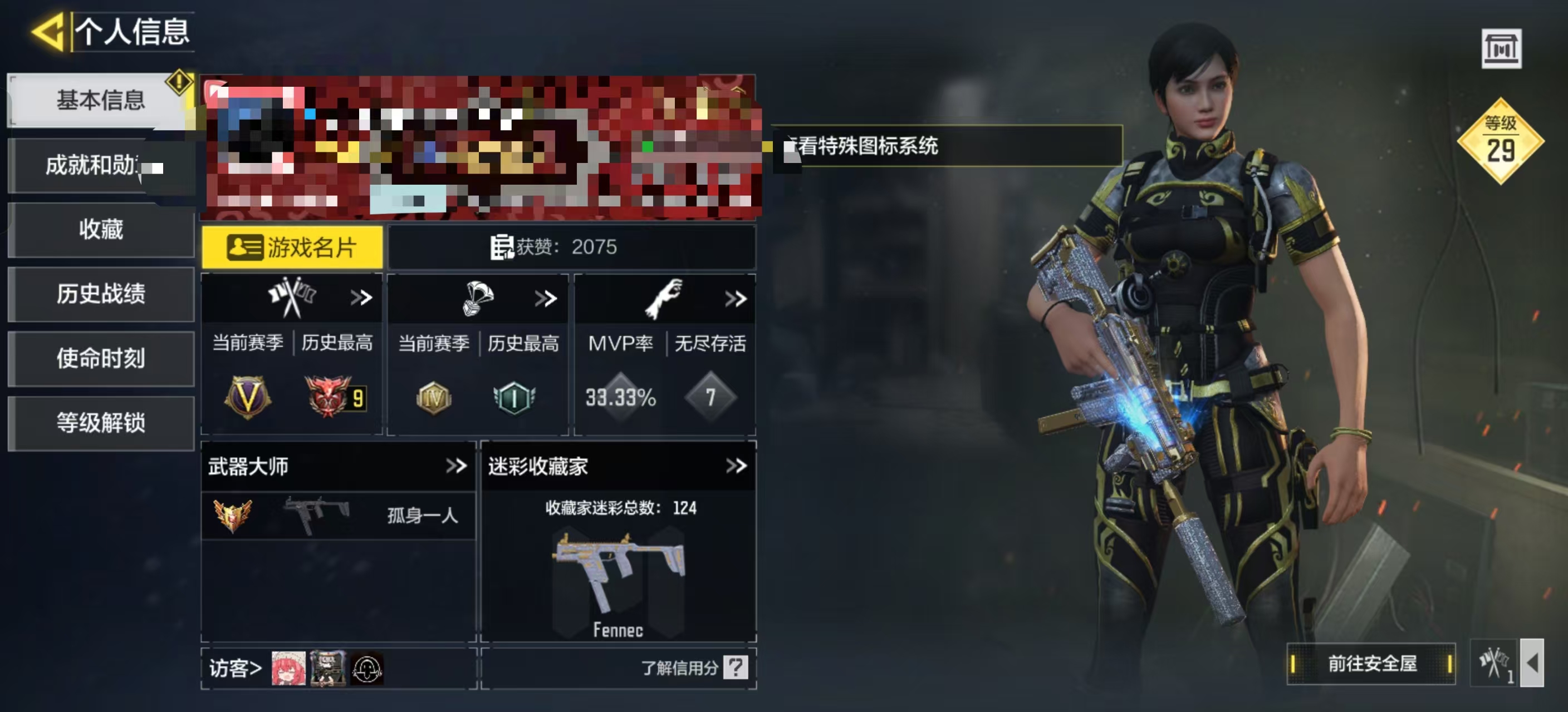 SMCW37521使命召唤手游账号详情图5