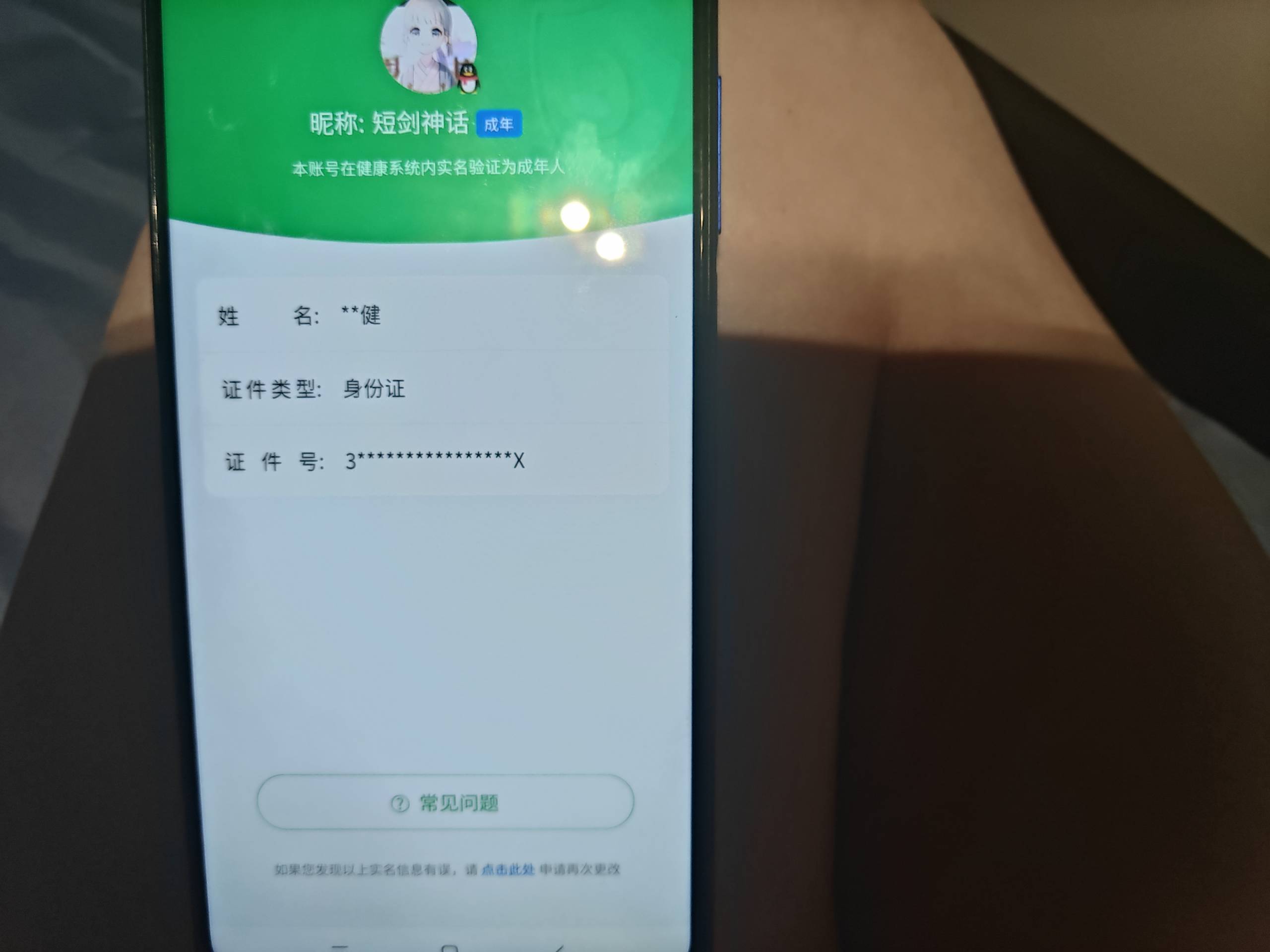 SMCW37521使命召唤手游账号详情图6