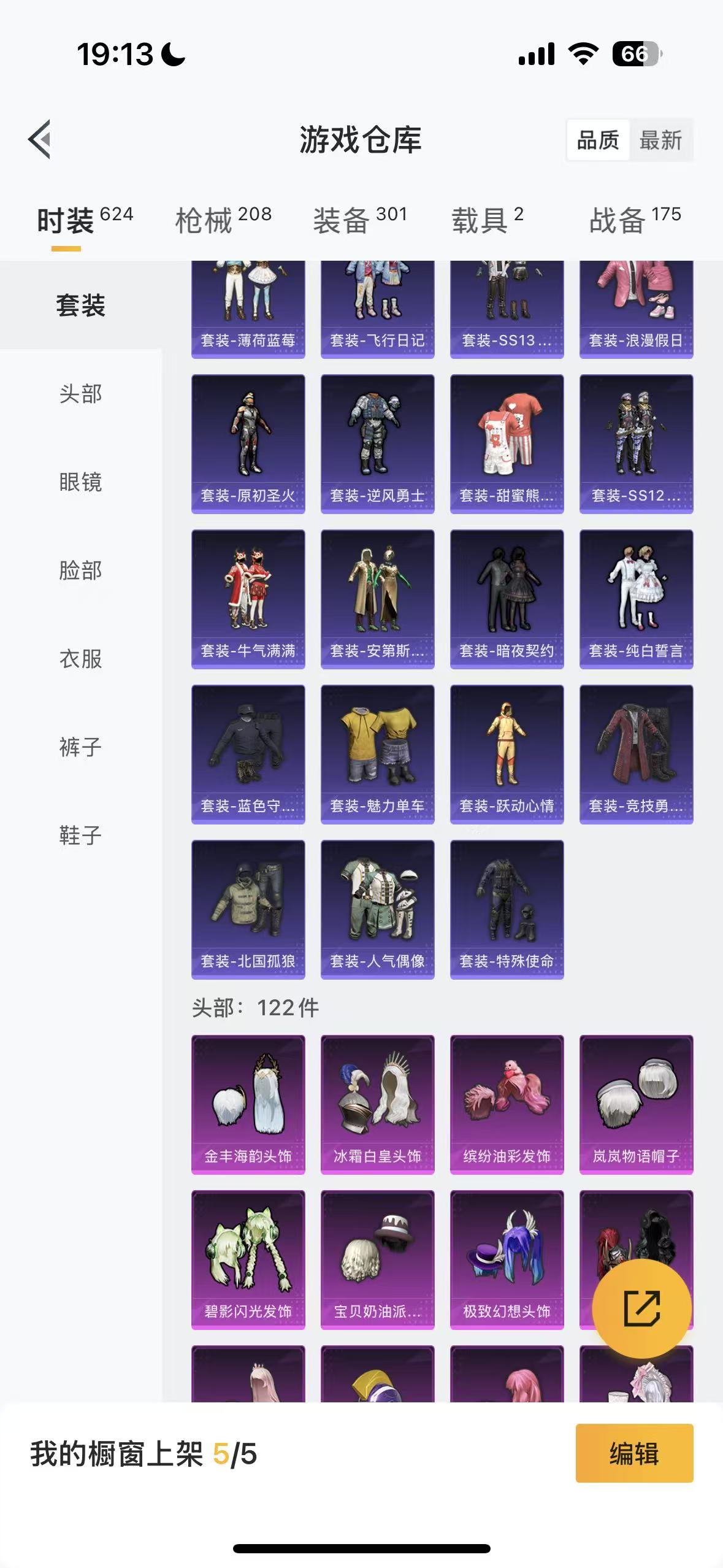 HPHMY3320438和平精英账号详情图50 HPHMY3320438和平精英账号详情图50
