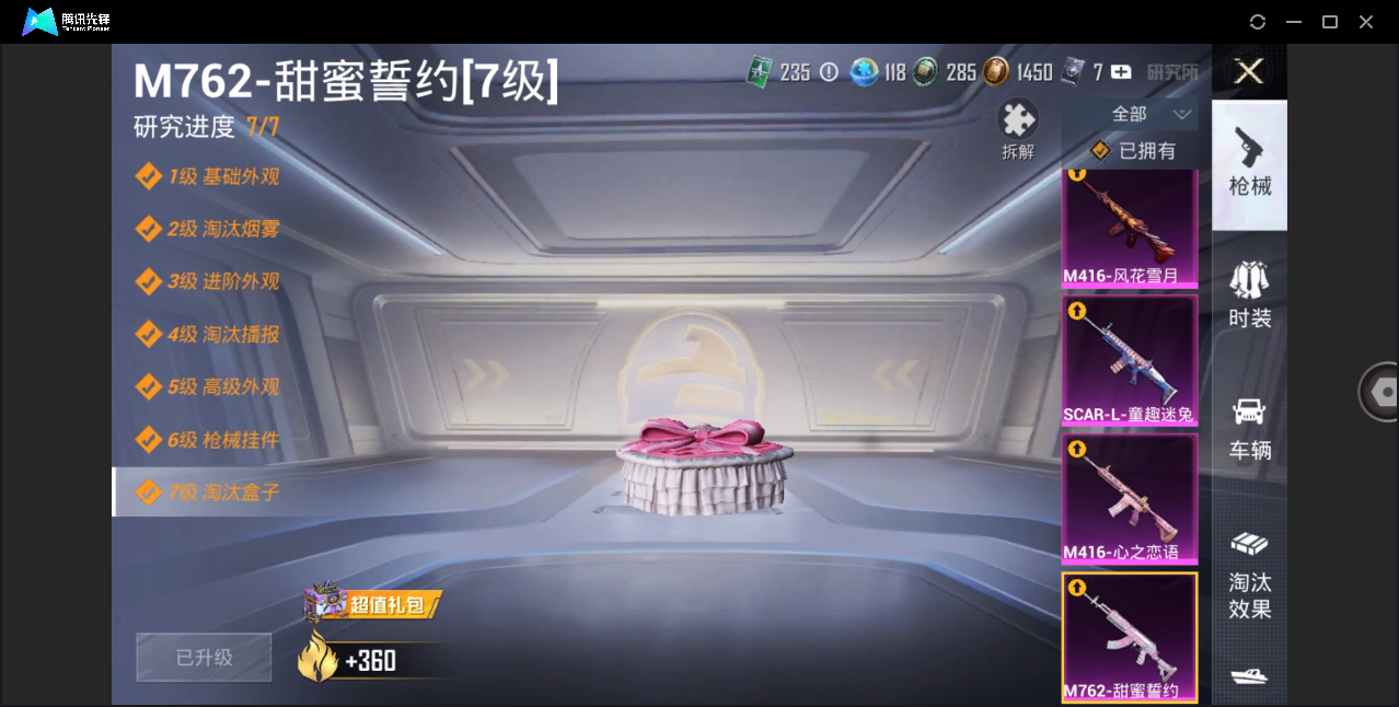 HPHMY3320438和平精英账号详情图24 HPHMY3320438和平精英账号详情图24