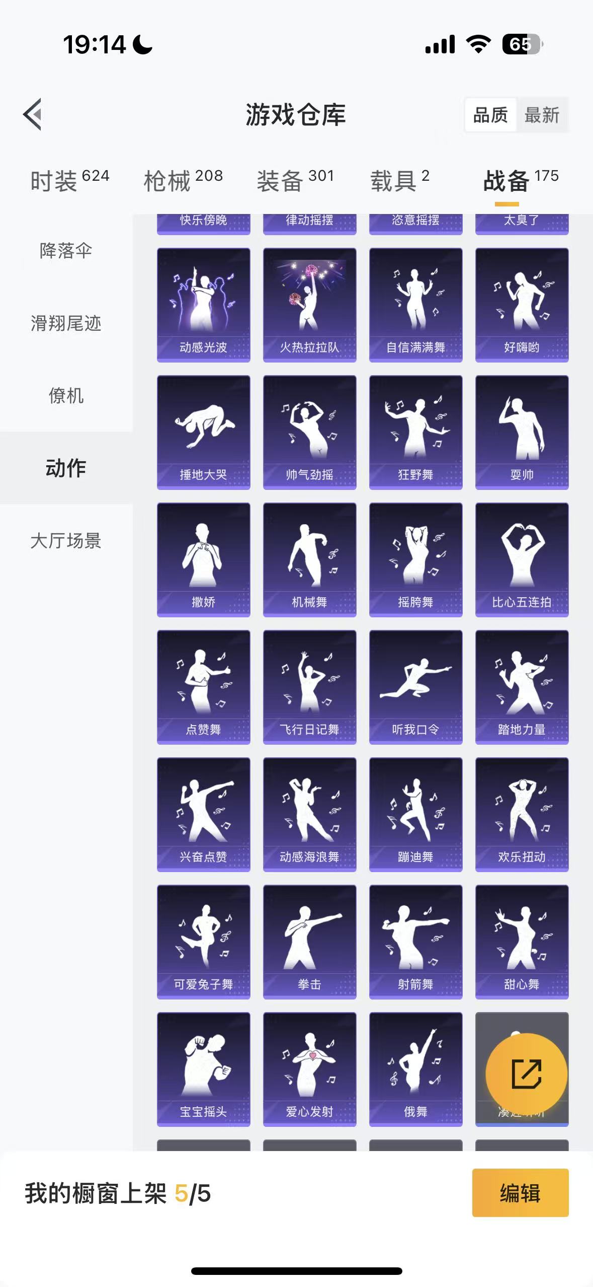 HPHMY3320438和平精英账号详情图38 HPHMY3320438和平精英账号详情图38