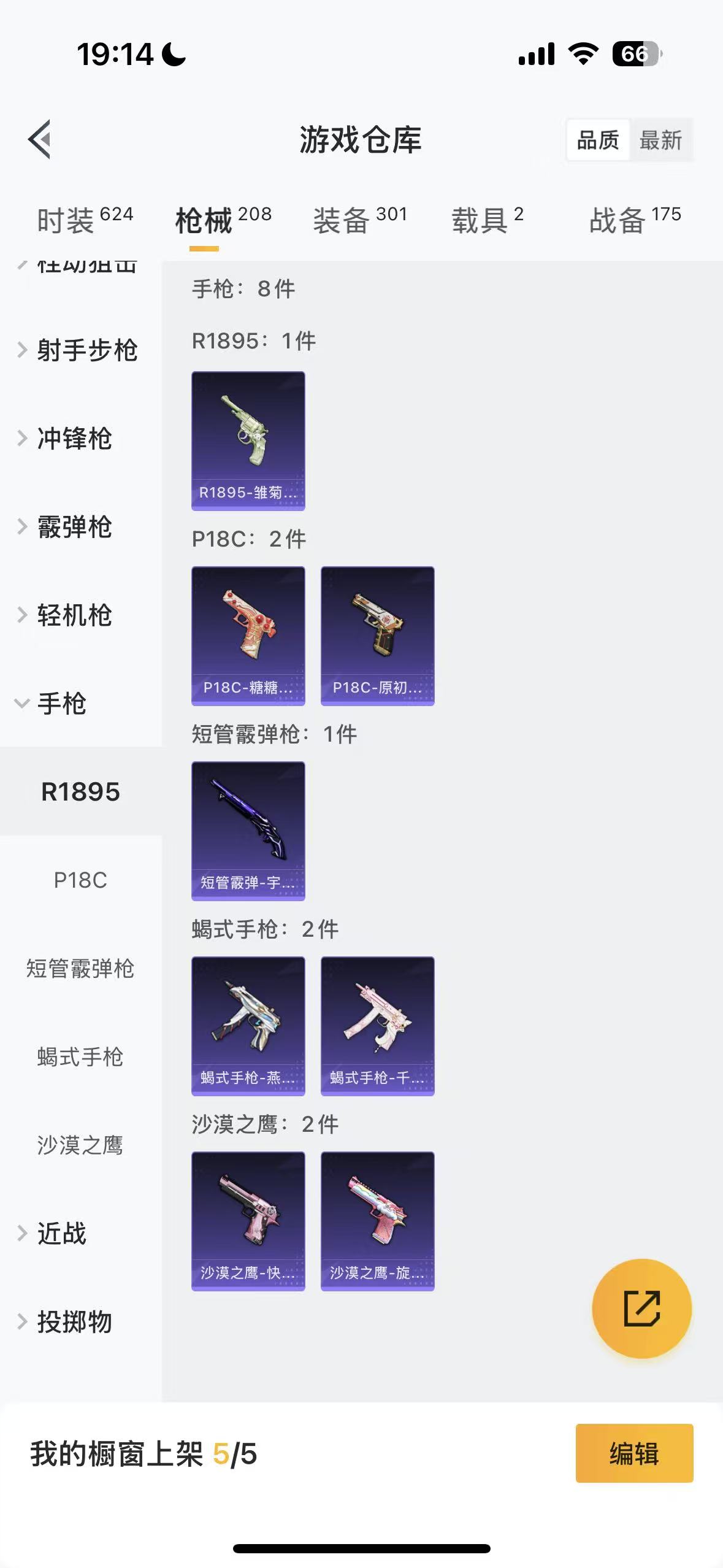 HPHMY3320438和平精英账号详情图36 HPHMY3320438和平精英账号详情图36