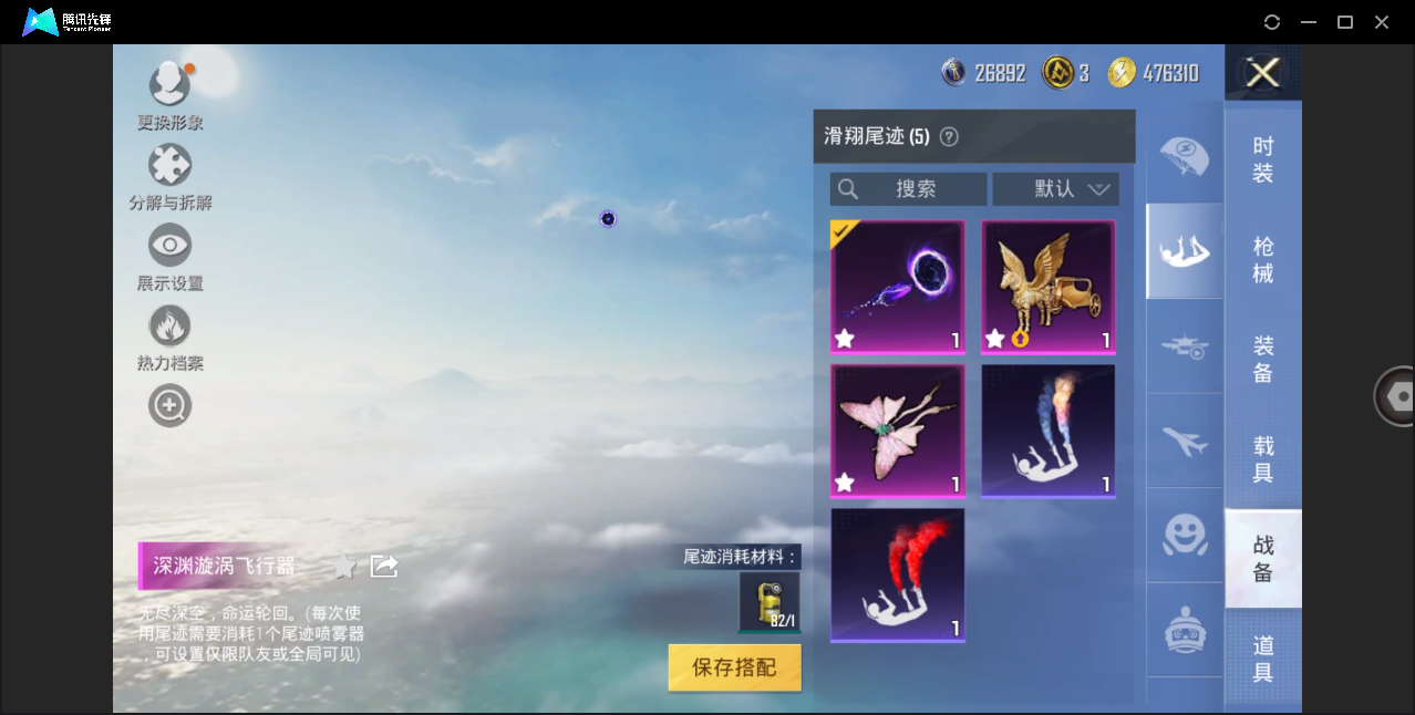 HPHMY3320438和平精英账号详情图25 HPHMY3320438和平精英账号详情图25