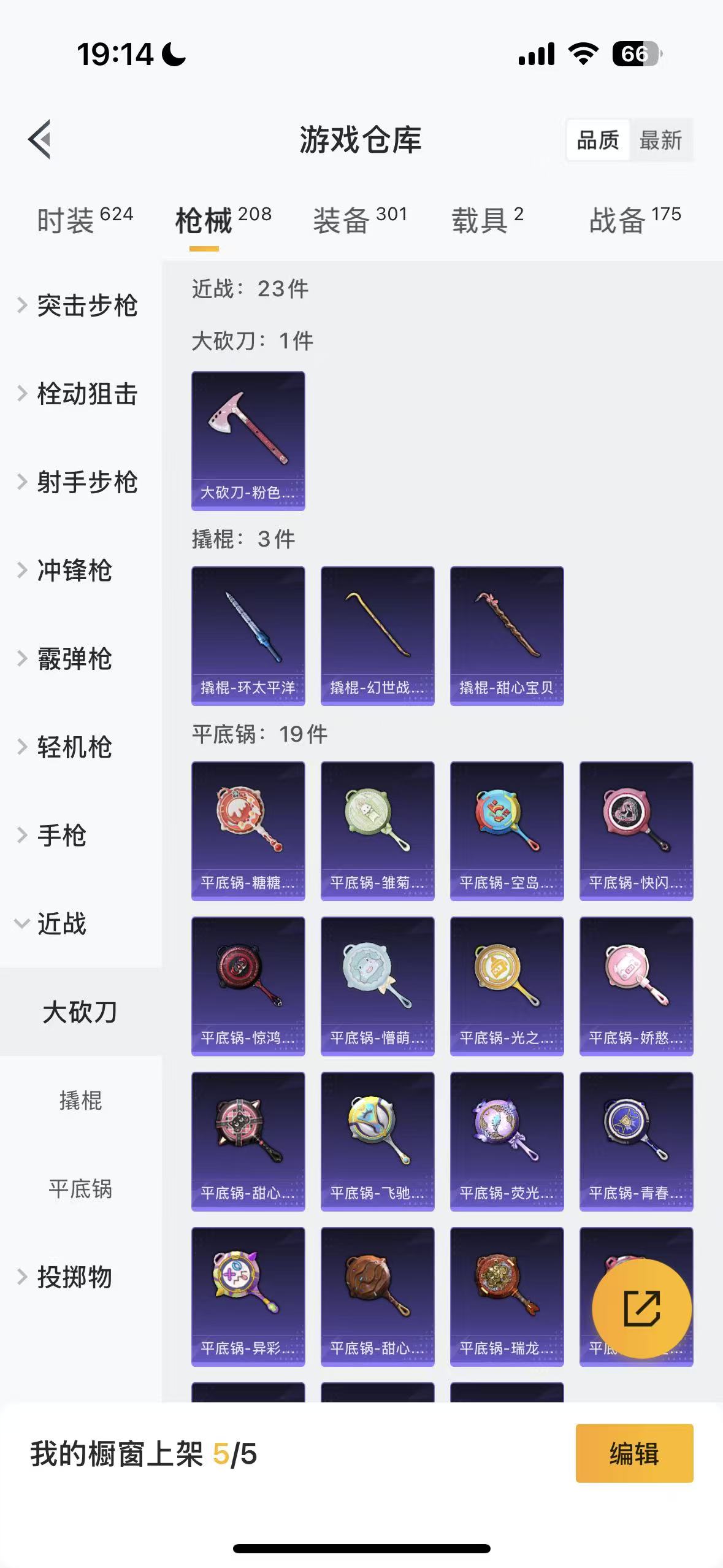 HPHMY3320438和平精英账号详情图40 HPHMY3320438和平精英账号详情图40