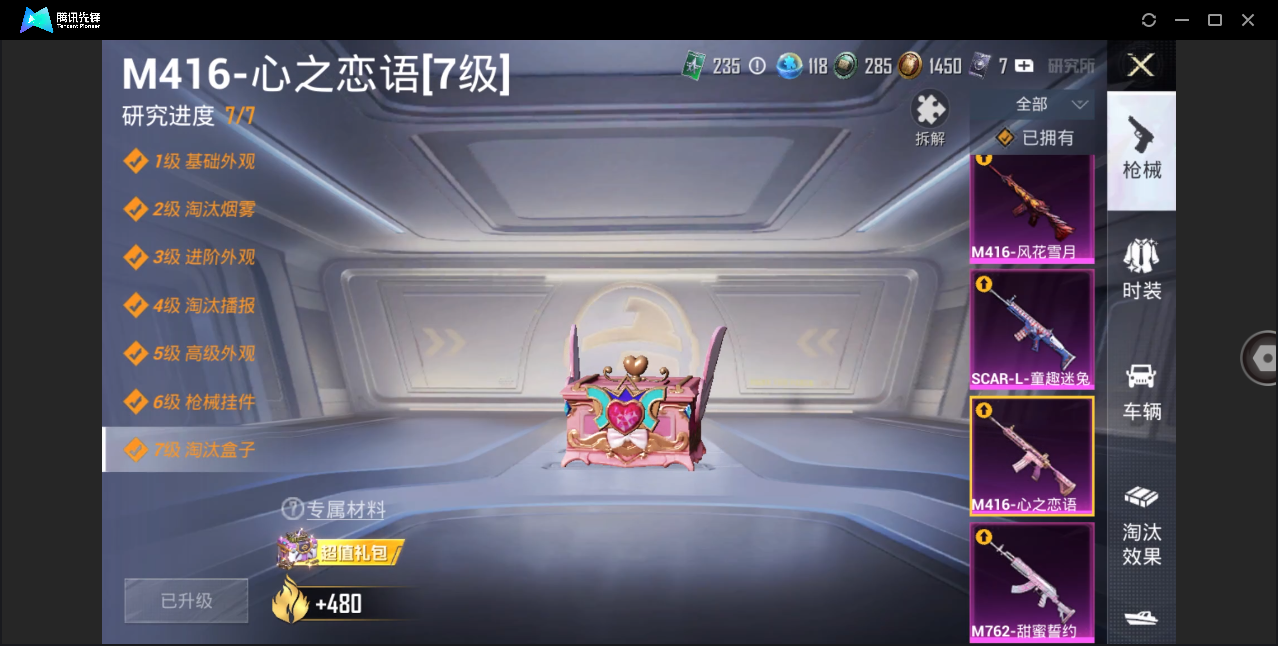 HPHMY3320438和平精英账号详情图30 HPHMY3320438和平精英账号详情图30
