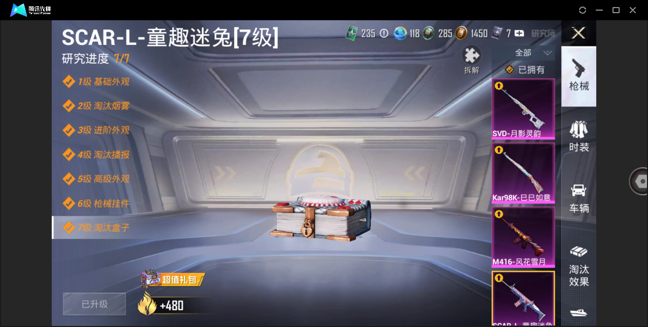 HPHMY3320438和平精英账号详情图29 HPHMY3320438和平精英账号详情图29