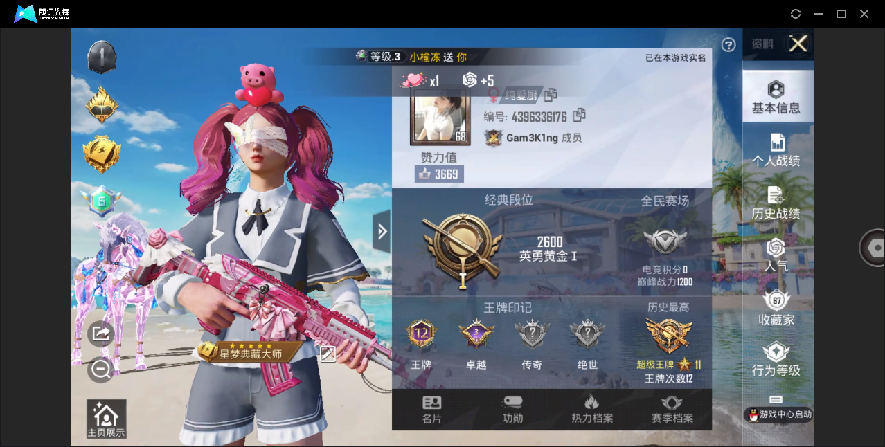 HPHMY3320438和平精英账号详情图3 HPHMY3320438和平精英账号详情图3
