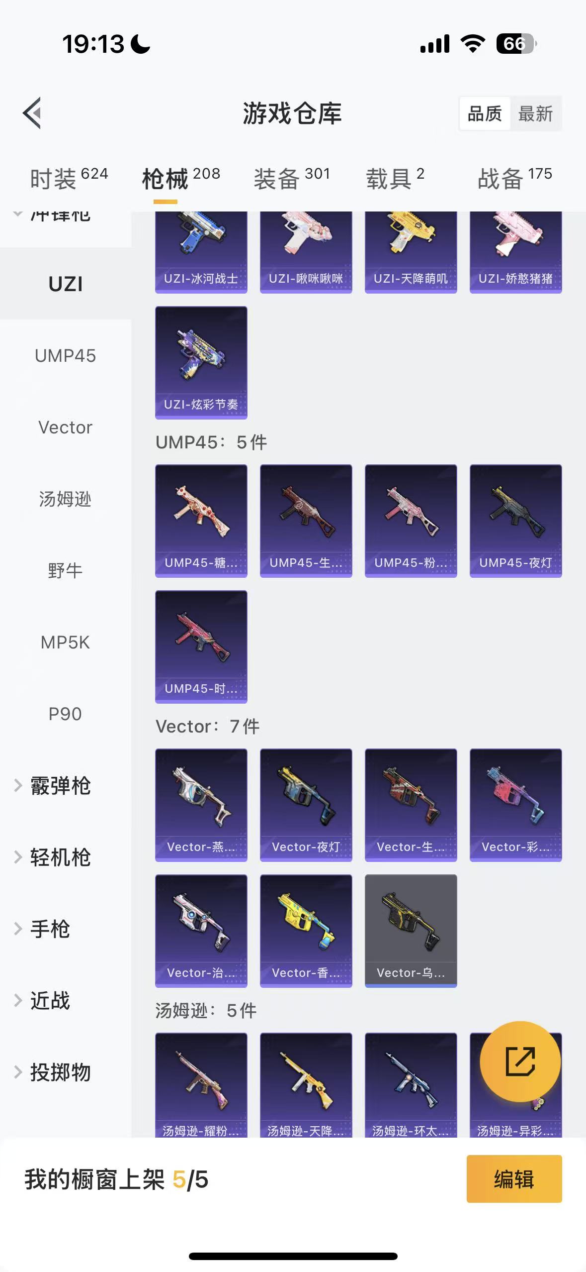 HPHMY3320438和平精英账号详情图43 HPHMY3320438和平精英账号详情图43