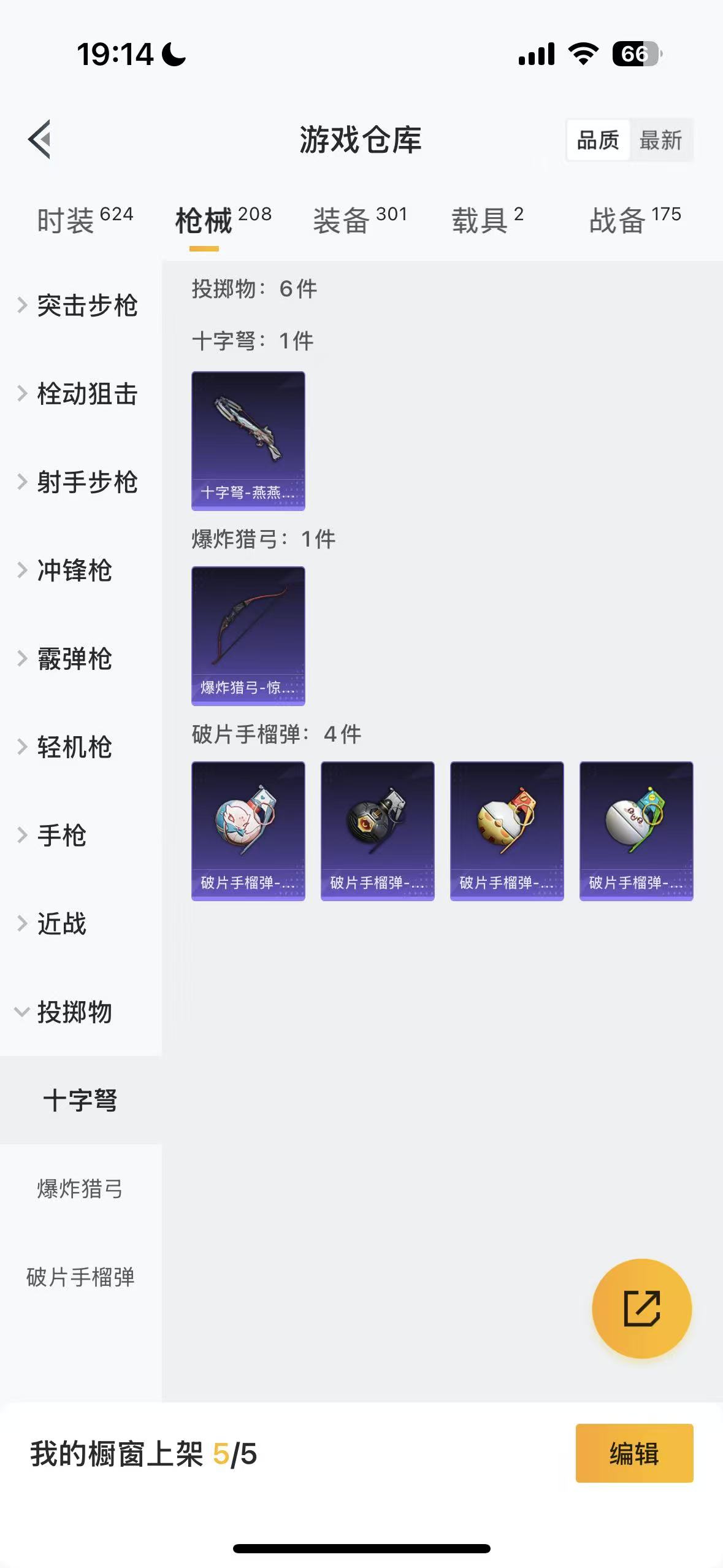 HPHMY3320438和平精英账号详情图35 HPHMY3320438和平精英账号详情图35