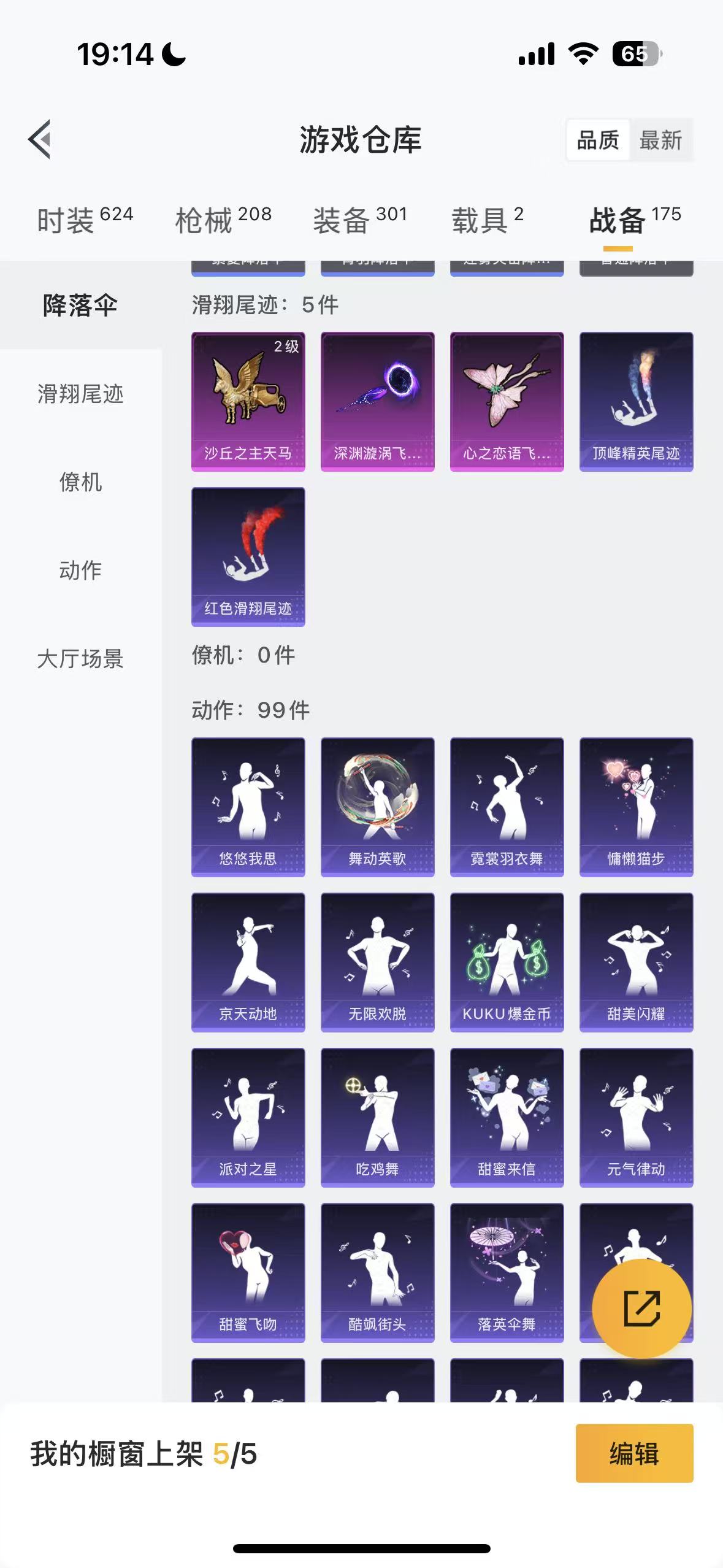 HPHMY3320438和平精英账号详情图32 HPHMY3320438和平精英账号详情图32