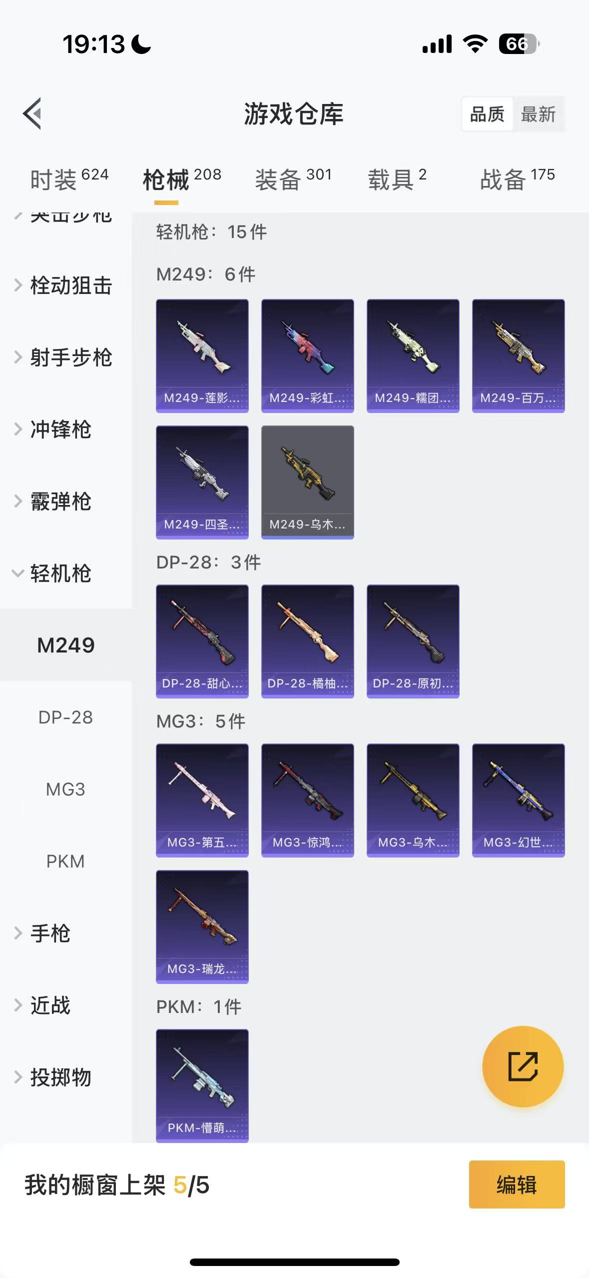 HPHMY3320438和平精英账号详情图39 HPHMY3320438和平精英账号详情图39