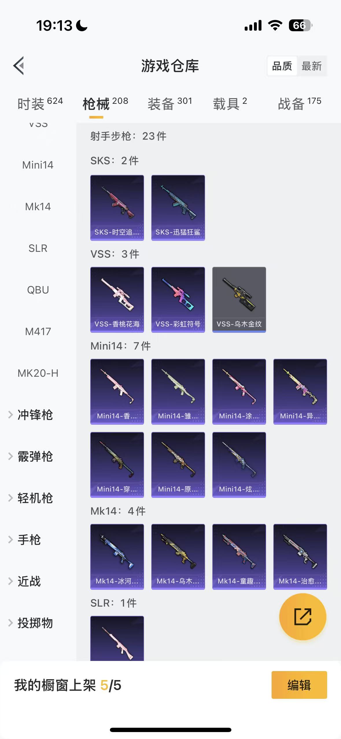HPHMY3320438和平精英账号详情图41 HPHMY3320438和平精英账号详情图41