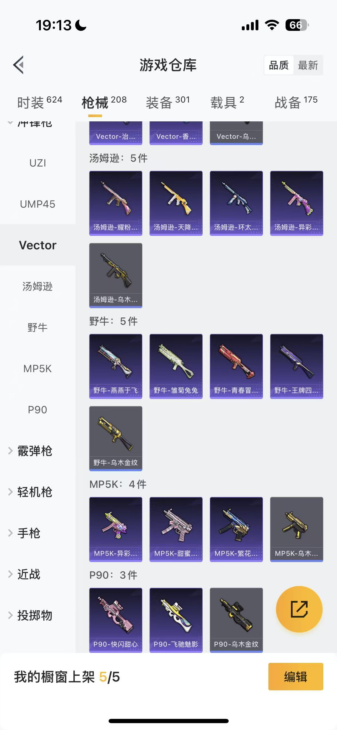 HPHMY3320438和平精英账号详情图42 HPHMY3320438和平精英账号详情图42