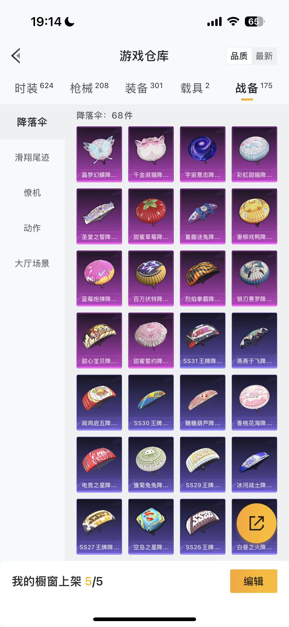 HPHMY3320438和平精英账号详情图34 HPHMY3320438和平精英账号详情图34