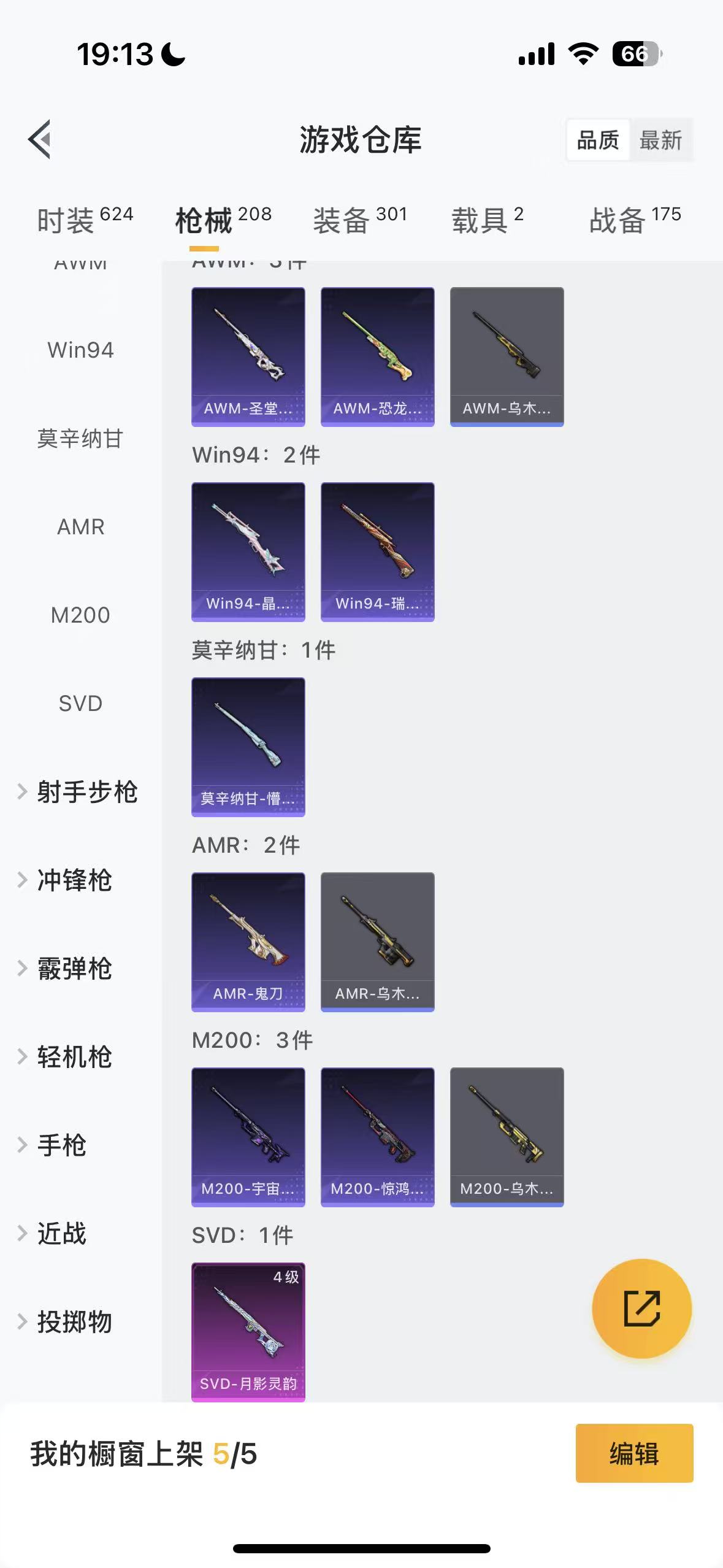 HPHMY3320438和平精英账号详情图37 HPHMY3320438和平精英账号详情图37