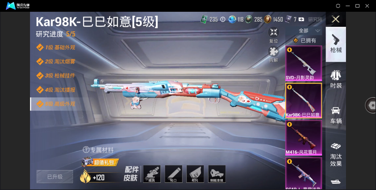 HPHMY3320438和平精英账号详情图8 HPHMY3320438和平精英账号详情图8