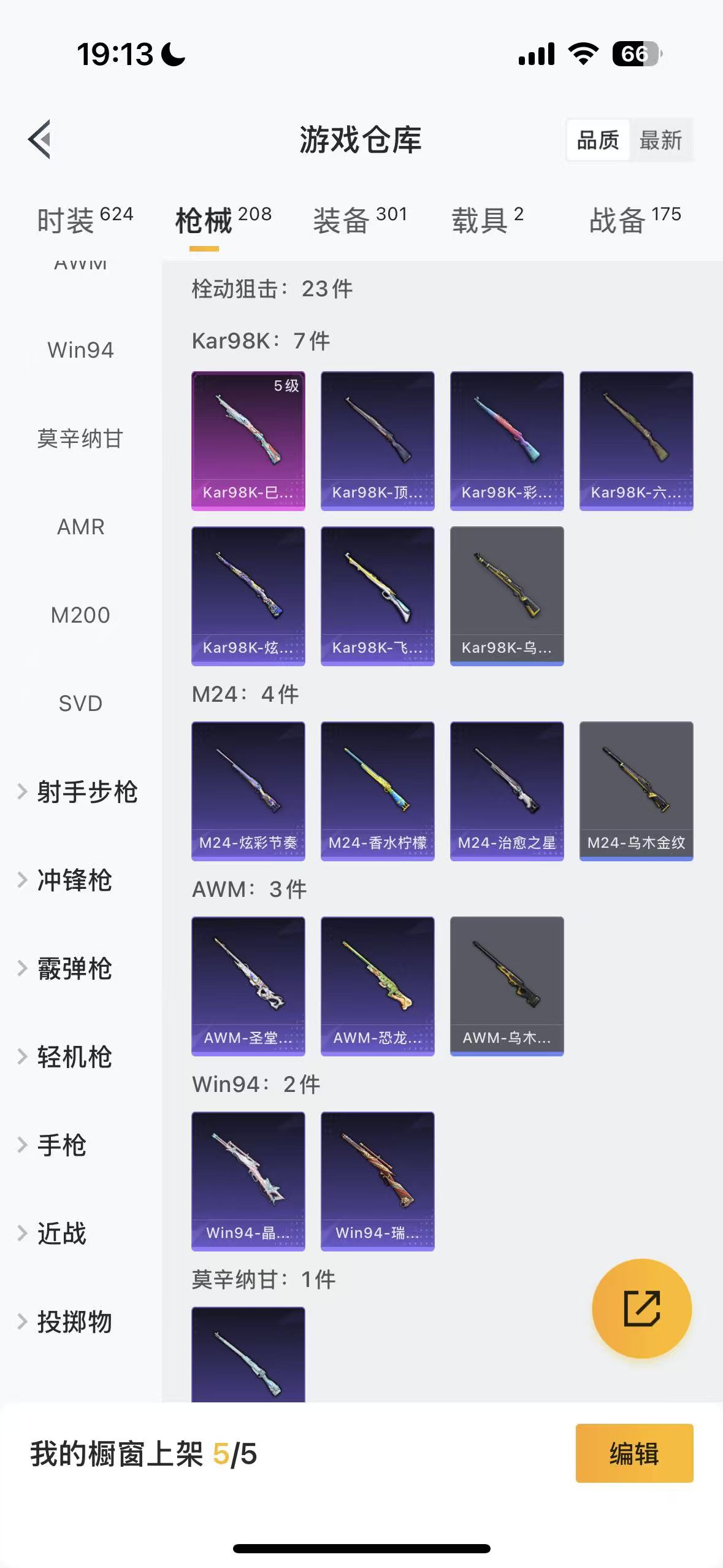 HPHMY3320438和平精英账号详情图48 HPHMY3320438和平精英账号详情图48
