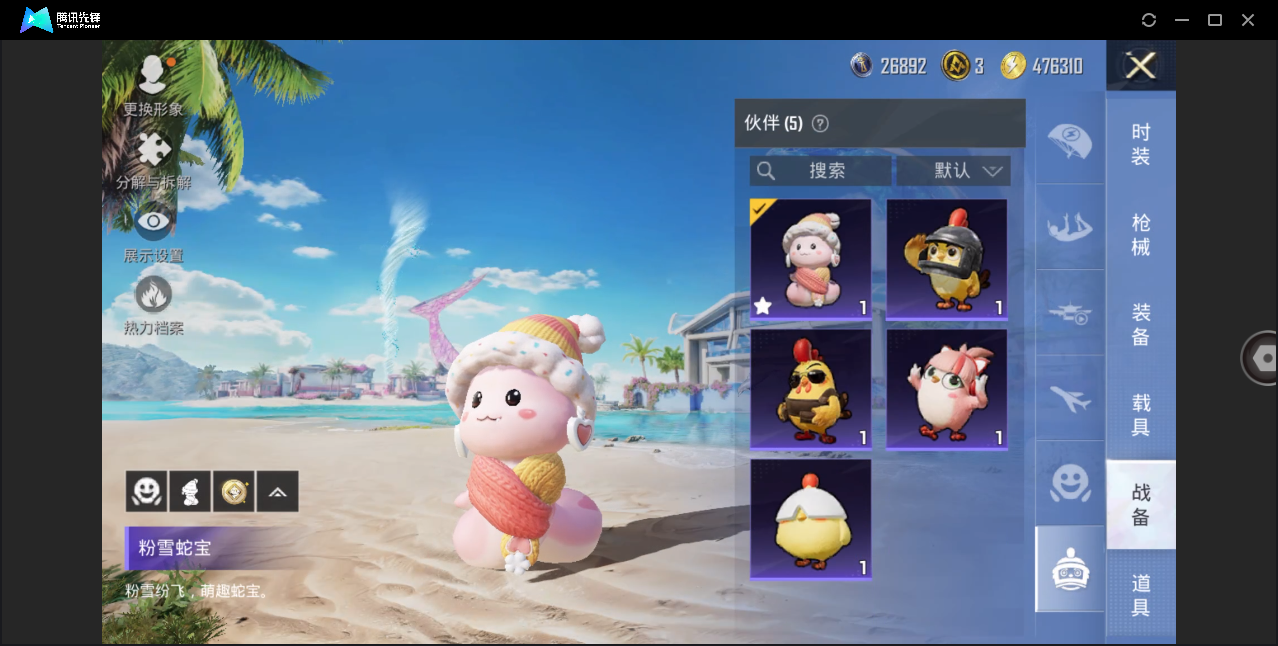 HPHMY3320438和平精英账号详情图26 HPHMY3320438和平精英账号详情图26