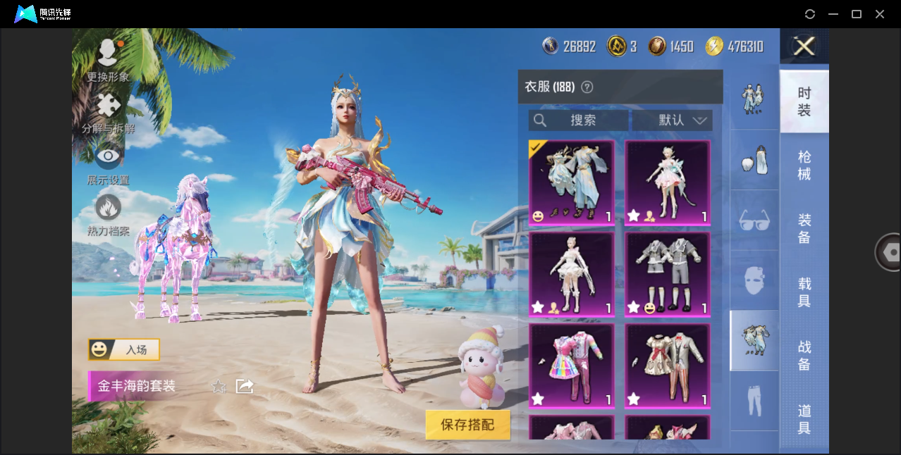 HPHMY3320438和平精英账号详情图15 HPHMY3320438和平精英账号详情图15