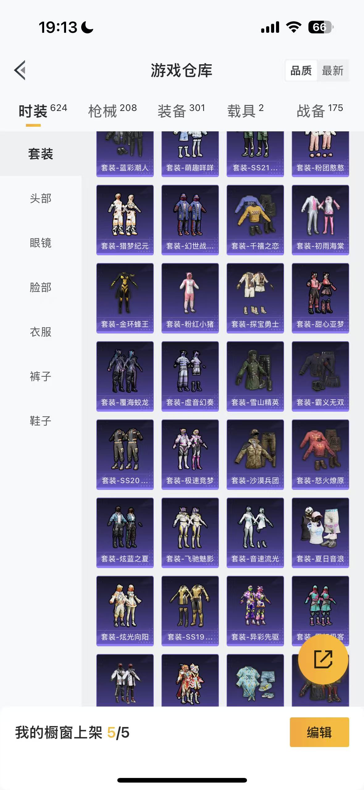 HPHMY3320438和平精英账号详情图53 HPHMY3320438和平精英账号详情图53