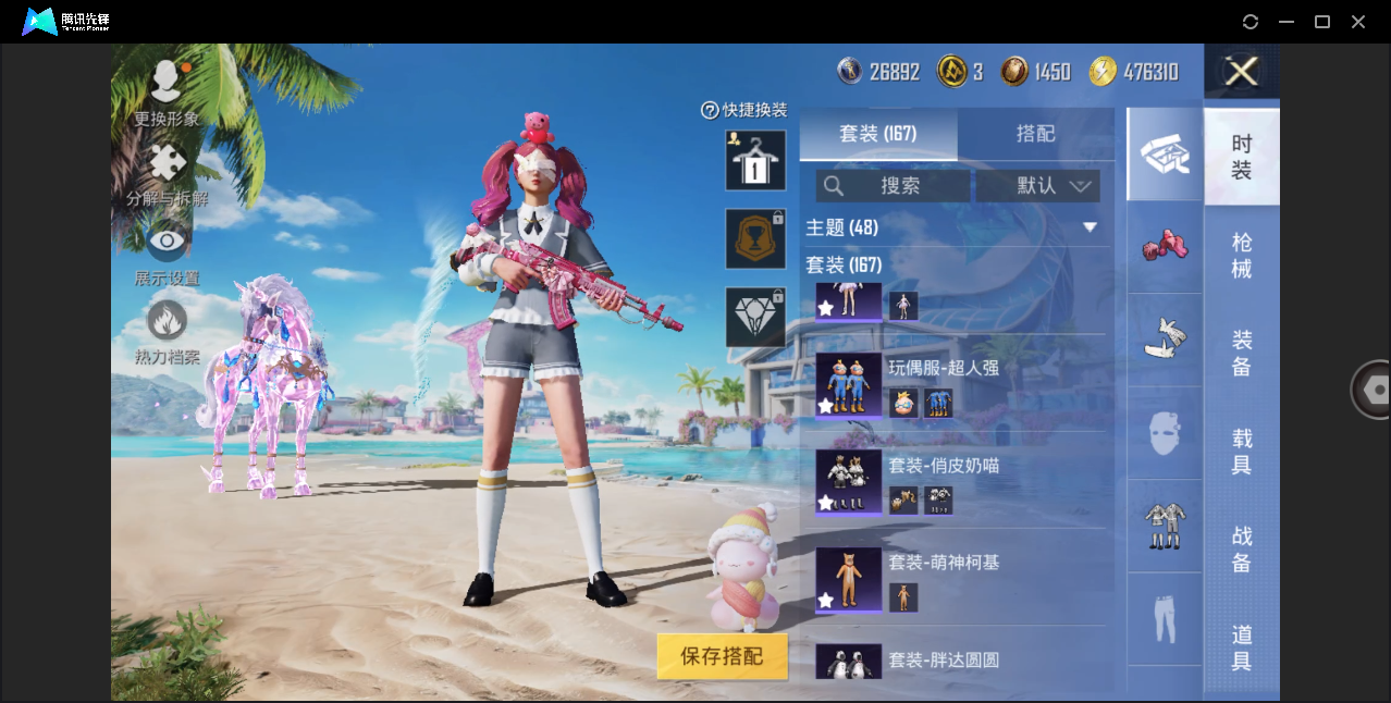 HPHMY3320438和平精英账号详情图11 HPHMY3320438和平精英账号详情图11