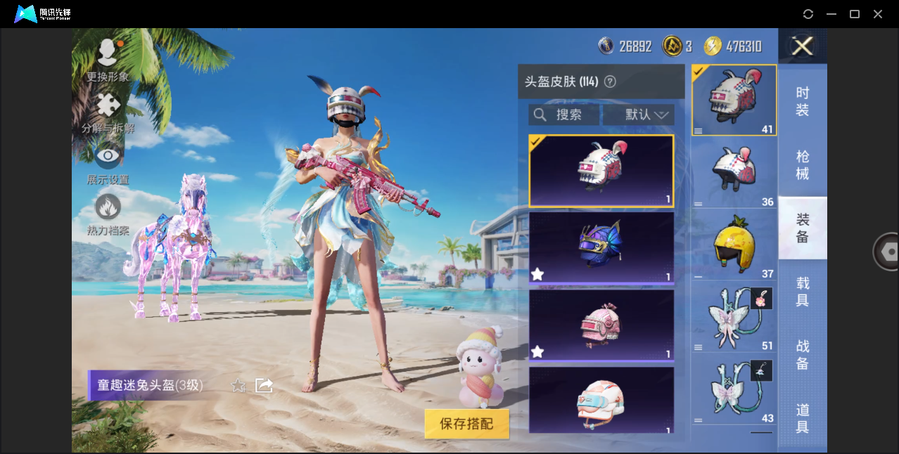 HPHMY3320438和平精英账号详情图23 HPHMY3320438和平精英账号详情图23