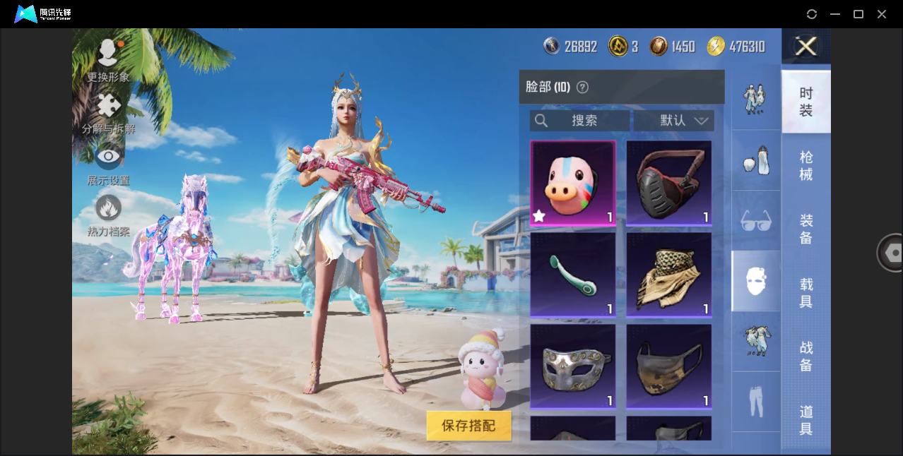 HPHMY3320438和平精英账号详情图27 HPHMY3320438和平精英账号详情图27