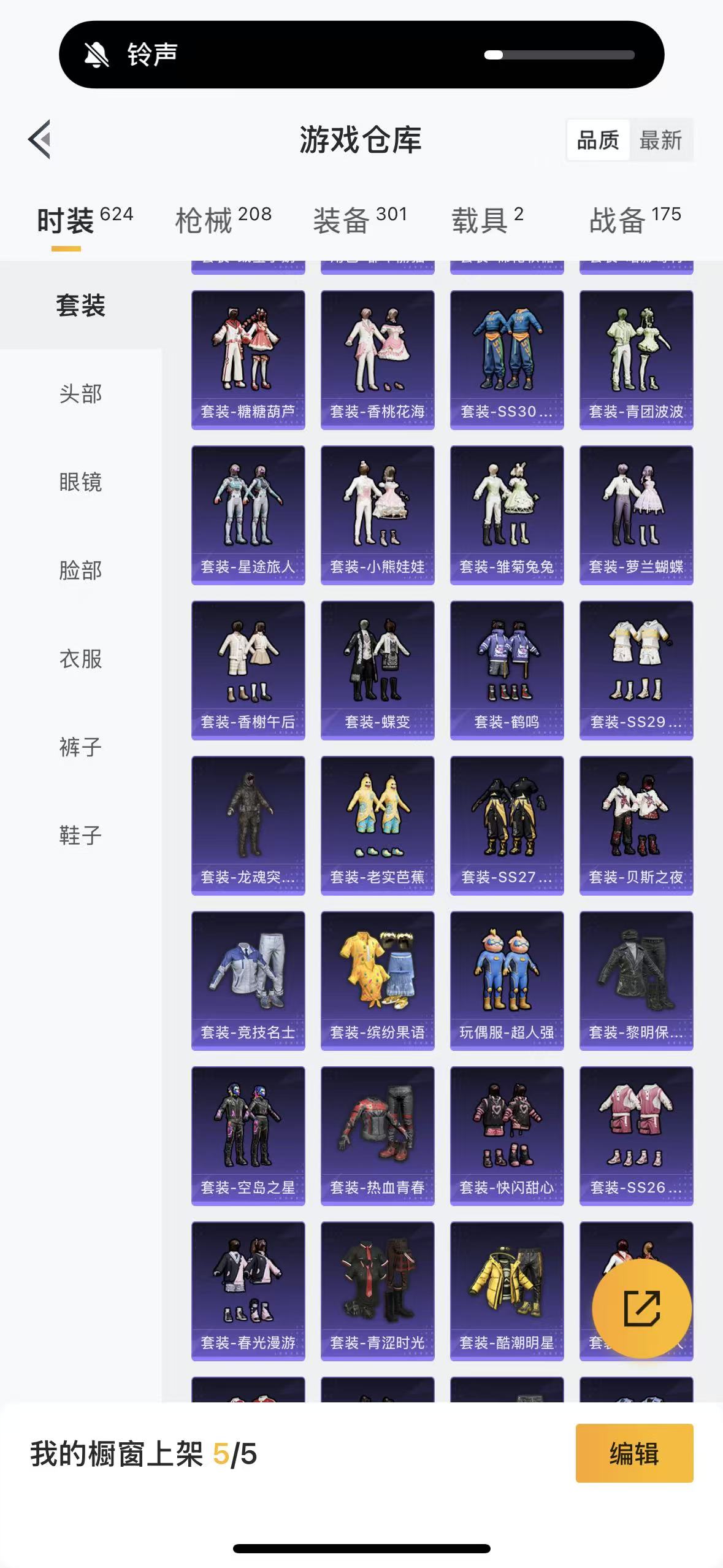 HPHMY3320438和平精英账号详情图55 HPHMY3320438和平精英账号详情图55