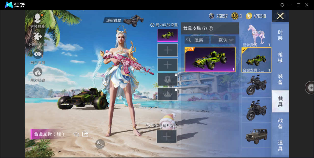 HPHMY3320438和平精英账号详情图19 HPHMY3320438和平精英账号详情图19