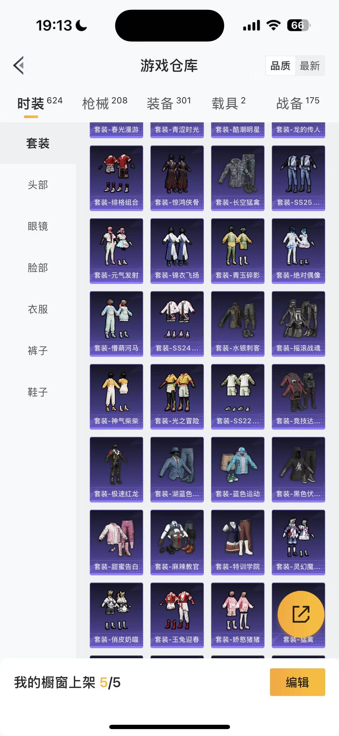 HPHMY3320438和平精英账号详情图54 HPHMY3320438和平精英账号详情图54